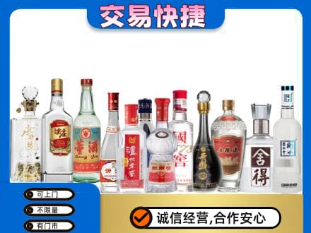 衡阳雁峰区回收名酒