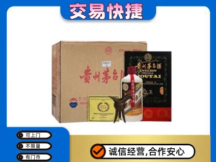衡阳雁峰区回收珍品茅台酒