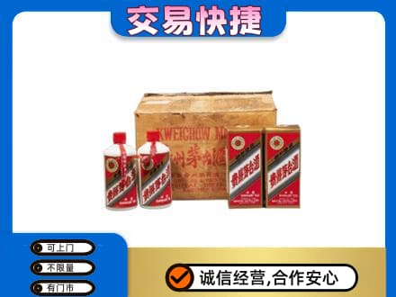 衡阳雁峰区回收五星茅台酒