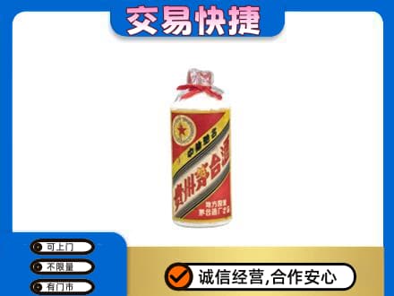 衡阳雁峰区回收地方国营茅台酒